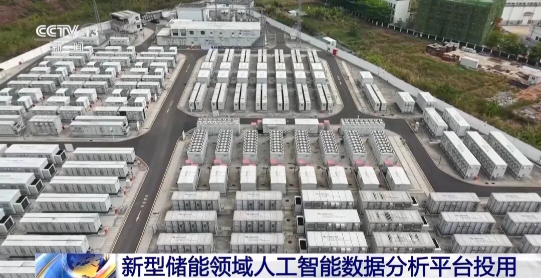 南方電網(wǎng)3月1800億投資創(chuàng)新高！全國首個新型儲能AI平臺上線！