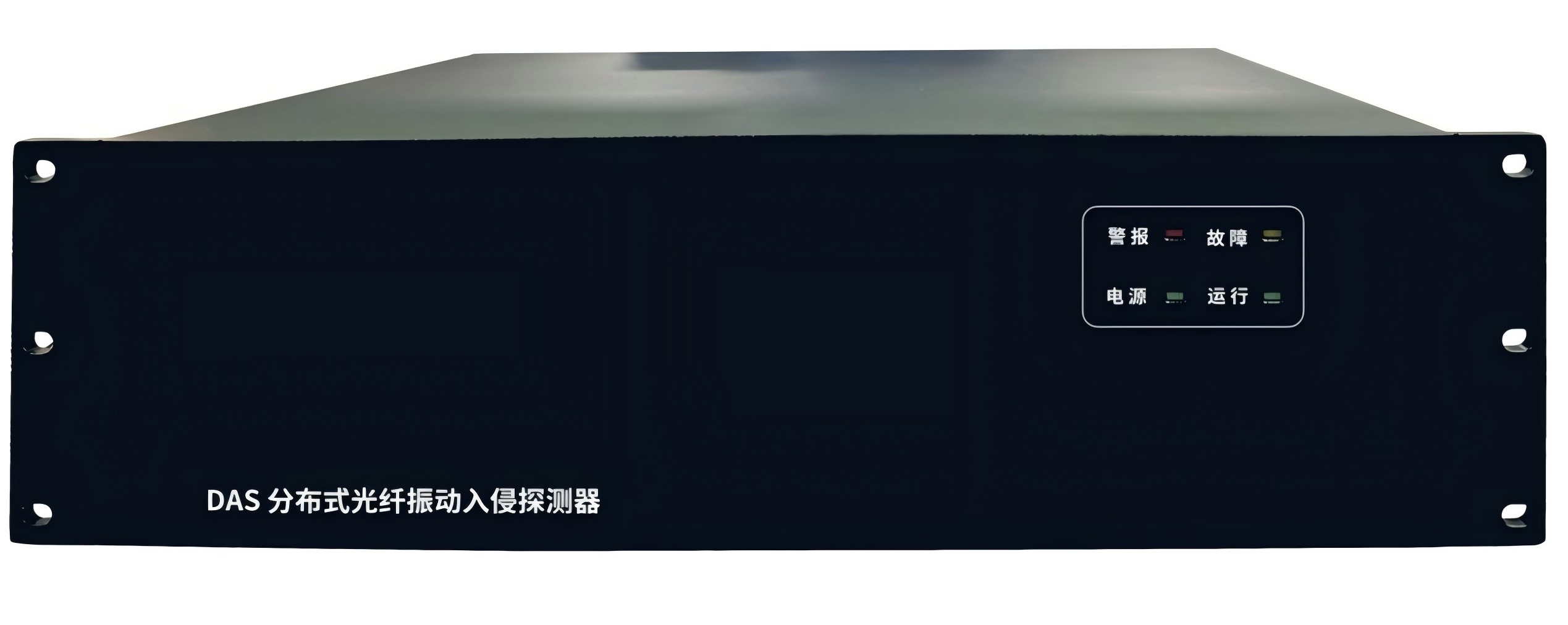 分布式聲波振動(dòng)傳感系統(tǒng)