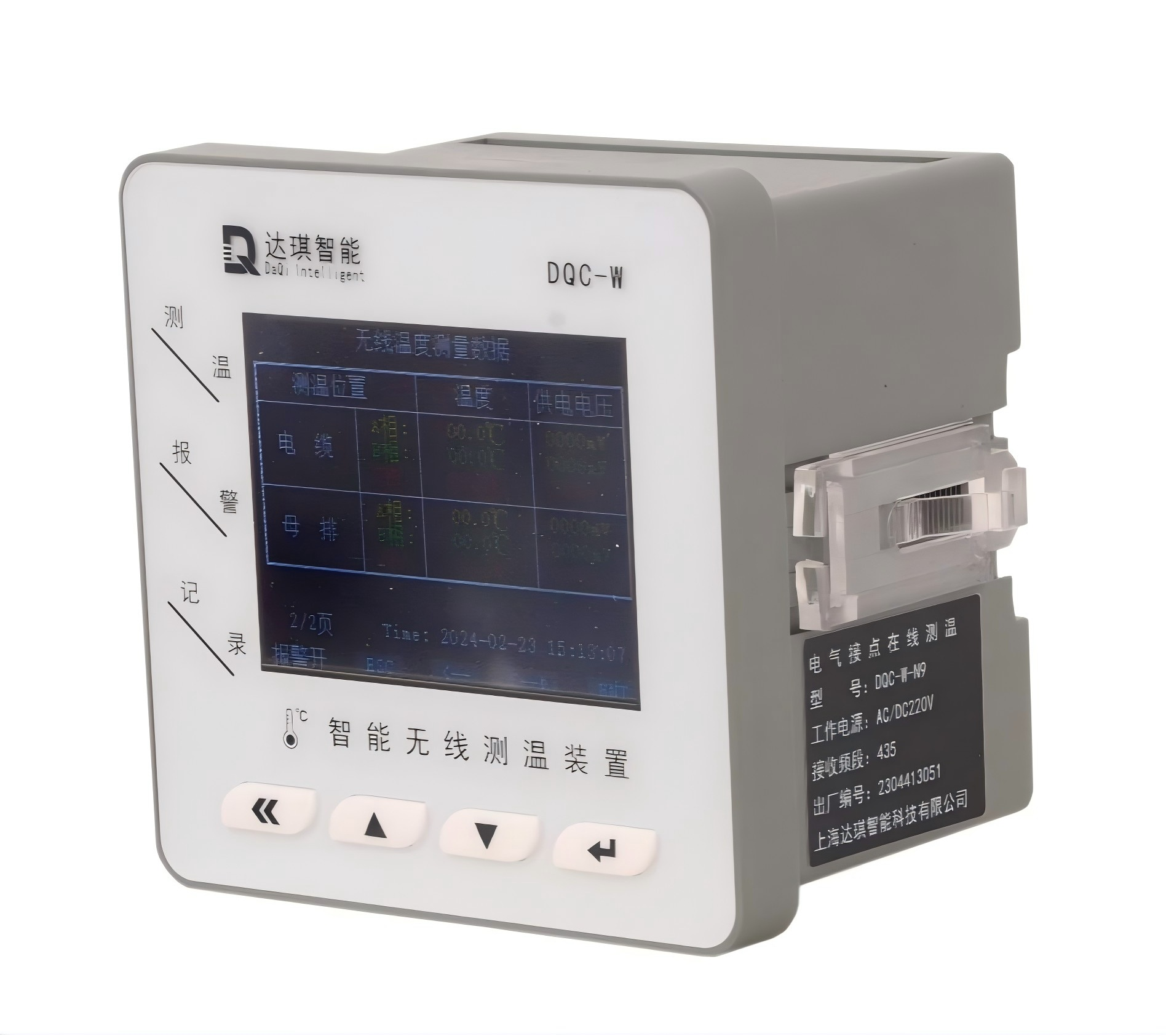 智能無線測(cè)溫裝置